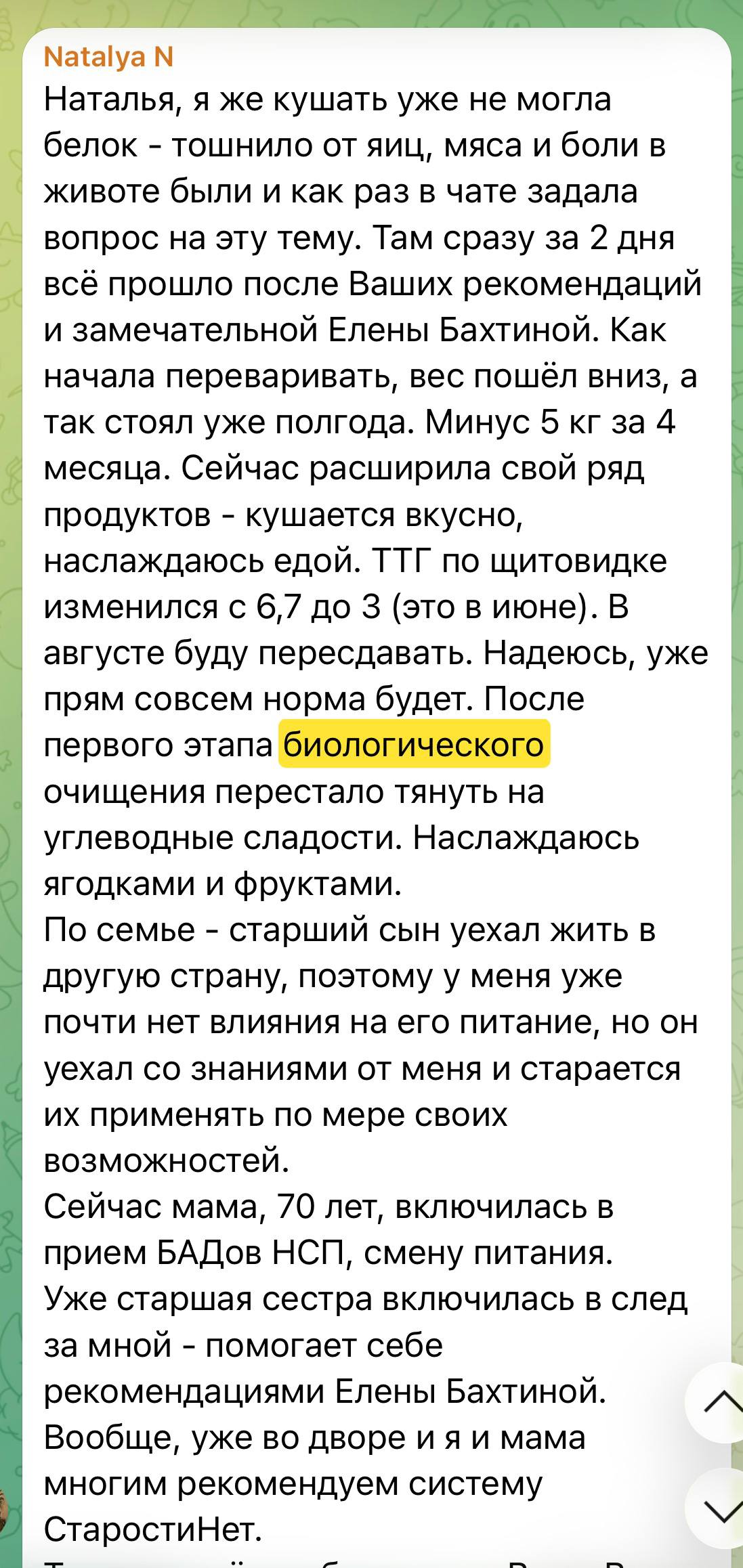 Оригінальний скриншот відгуку: Харчування у програмі